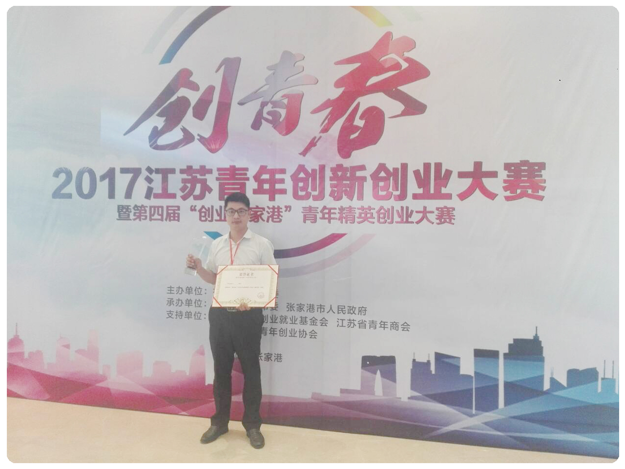 “PEEK型材擠出項目”榮獲三等獎