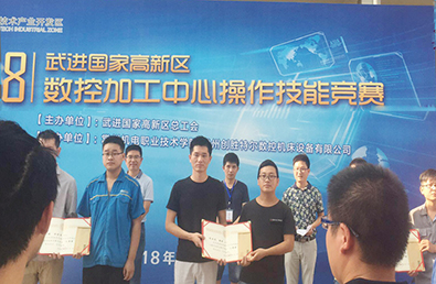 激情盛夏，求知探索—2018年數(shù)控加工操作技能競賽